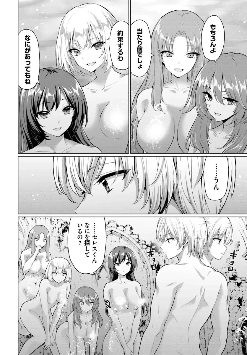 Yuusha ni Zenbu Ubawareta Ore wa Yuusha no Hahaoya to Party wo Kumimashita! - Chapter 38 - Page 14