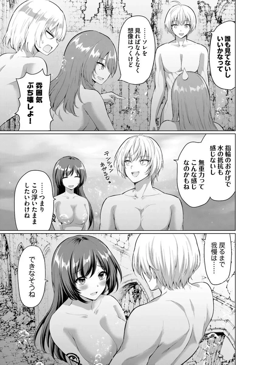 Yuusha ni Zenbu Ubawareta Ore wa Yuusha no Hahaoya to Party wo Kumimashita! - Chapter 38 - Page 15