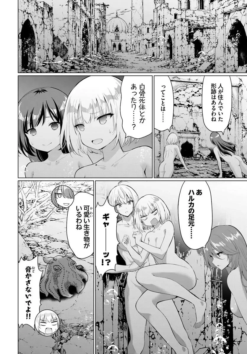 Yuusha ni Zenbu Ubawareta Ore wa Yuusha no Hahaoya to Party wo Kumimashita! - Chapter 38 - Page 2