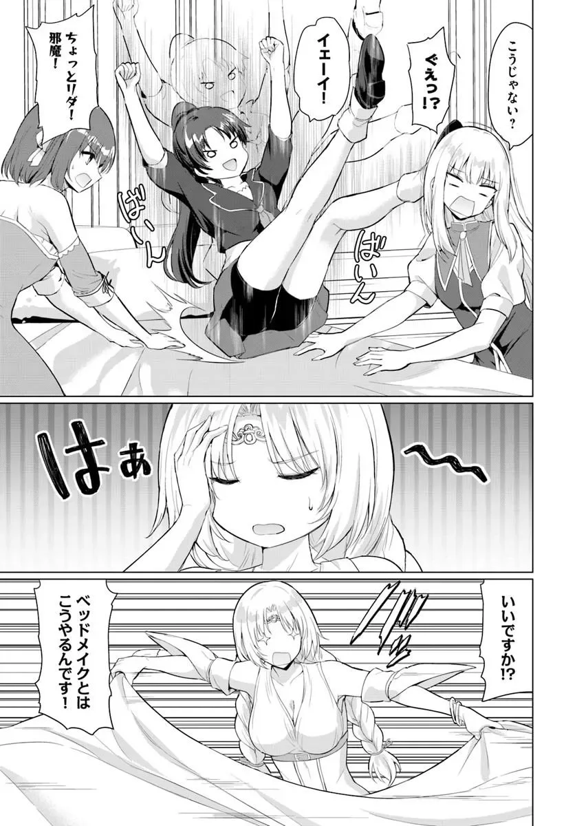 Yuusha ni Zenbu Ubawareta Ore wa Yuusha no Hahaoya to Party wo Kumimashita! - Chapter 38 - Page 25