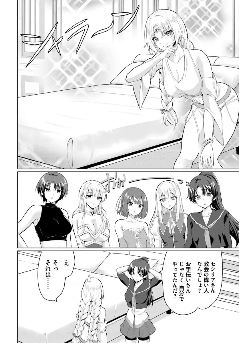 Yuusha ni Zenbu Ubawareta Ore wa Yuusha no Hahaoya to Party wo Kumimashita! - Chapter 38 - Page 26