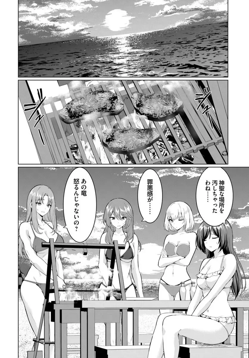 Yuusha ni Zenbu Ubawareta Ore wa Yuusha no Hahaoya to Party wo Kumimashita! - Chapter 38 - Page 28