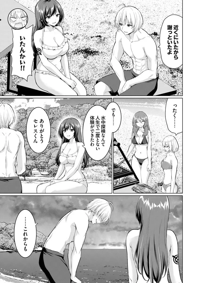 Yuusha ni Zenbu Ubawareta Ore wa Yuusha no Hahaoya to Party wo Kumimashita! - Chapter 38 - Page 29