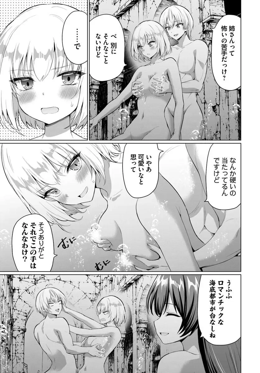 Yuusha ni Zenbu Ubawareta Ore wa Yuusha no Hahaoya to Party wo Kumimashita! - Chapter 38 - Page 3