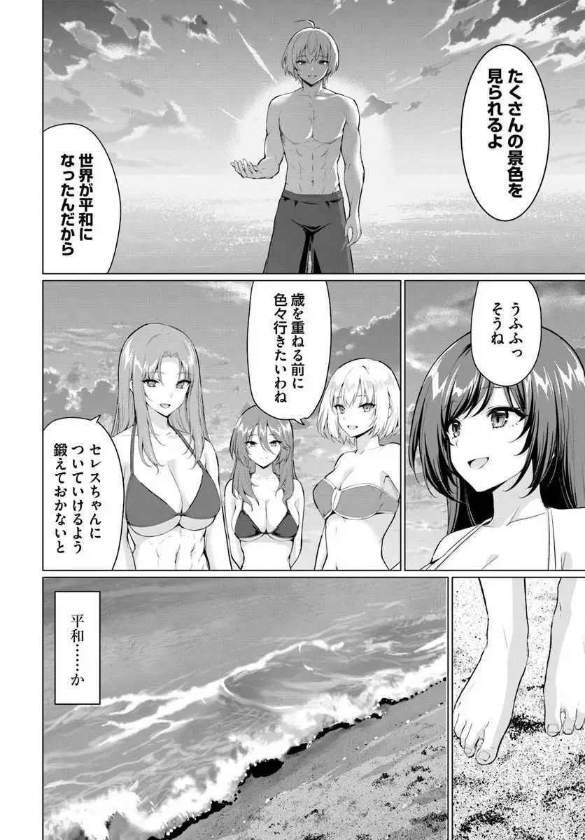 Yuusha ni Zenbu Ubawareta Ore wa Yuusha no Hahaoya to Party wo Kumimashita! - Chapter 38 - Page 30