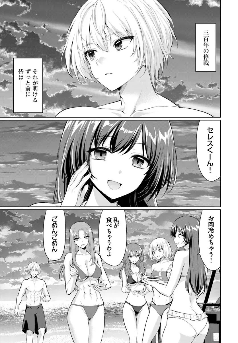 Yuusha ni Zenbu Ubawareta Ore wa Yuusha no Hahaoya to Party wo Kumimashita! - Chapter 38 - Page 31