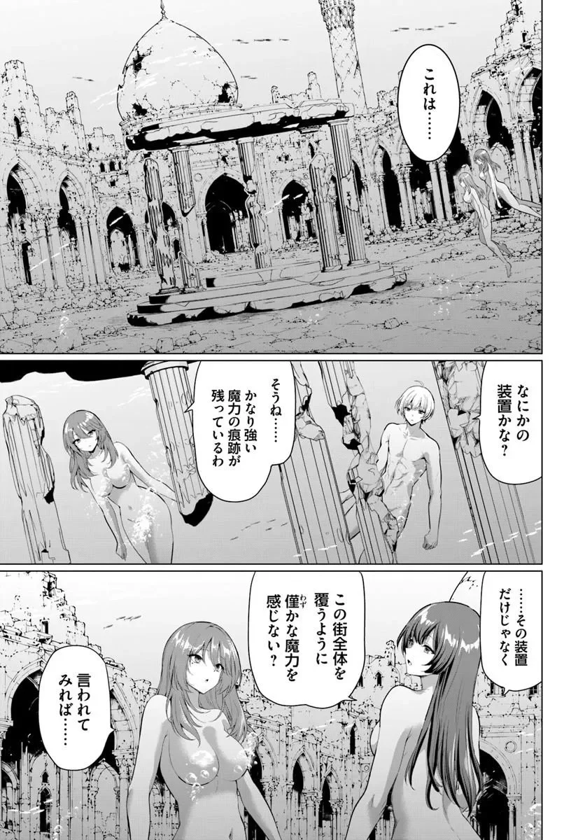 Yuusha ni Zenbu Ubawareta Ore wa Yuusha no Hahaoya to Party wo Kumimashita! - Chapter 38 - Page 5