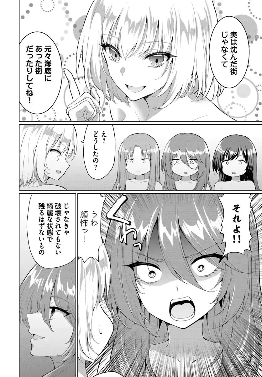 Yuusha ni Zenbu Ubawareta Ore wa Yuusha no Hahaoya to Party wo Kumimashita! - Chapter 38 - Page 6