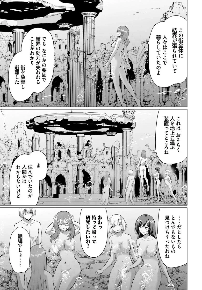Yuusha ni Zenbu Ubawareta Ore wa Yuusha no Hahaoya to Party wo Kumimashita! - Chapter 38 - Page 7