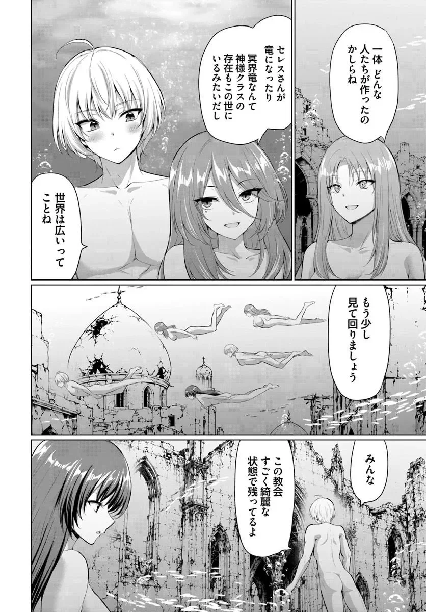 Yuusha ni Zenbu Ubawareta Ore wa Yuusha no Hahaoya to Party wo Kumimashita! - Chapter 38 - Page 8