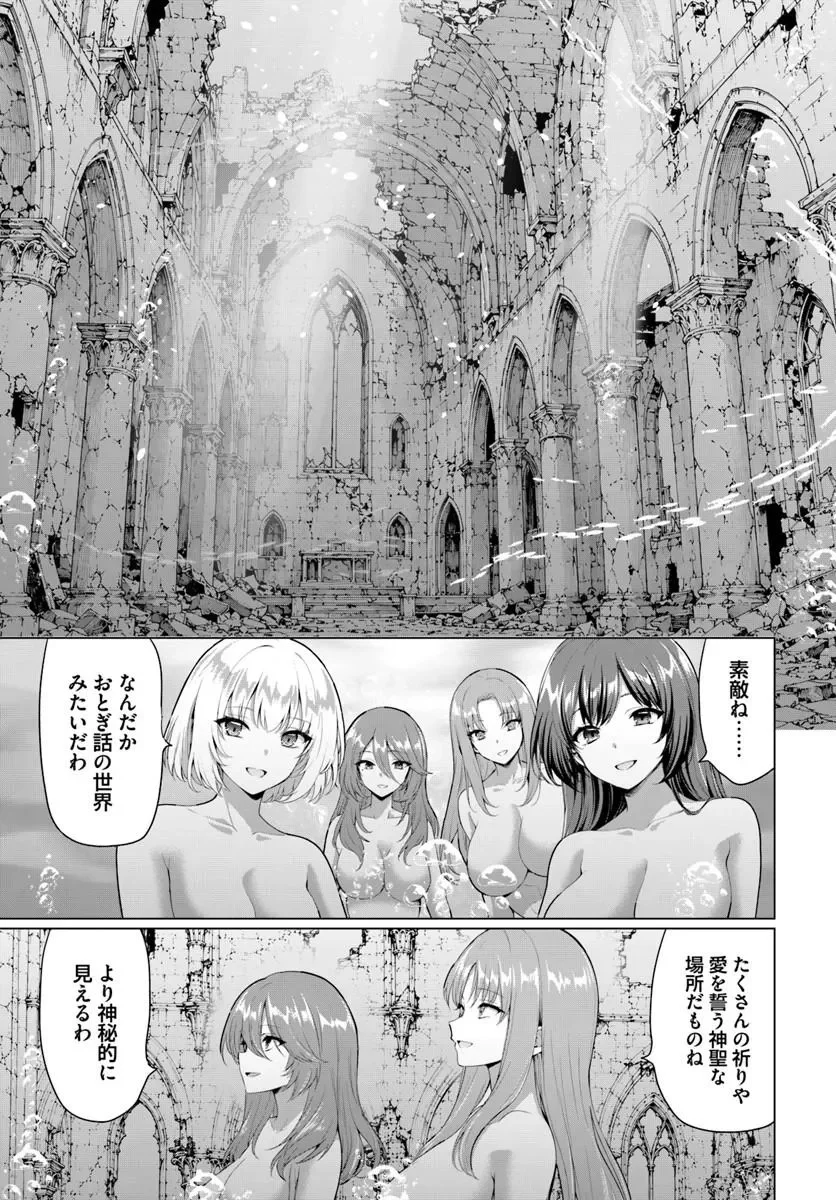 Yuusha ni Zenbu Ubawareta Ore wa Yuusha no Hahaoya to Party wo Kumimashita! - Chapter 38 - Page 9