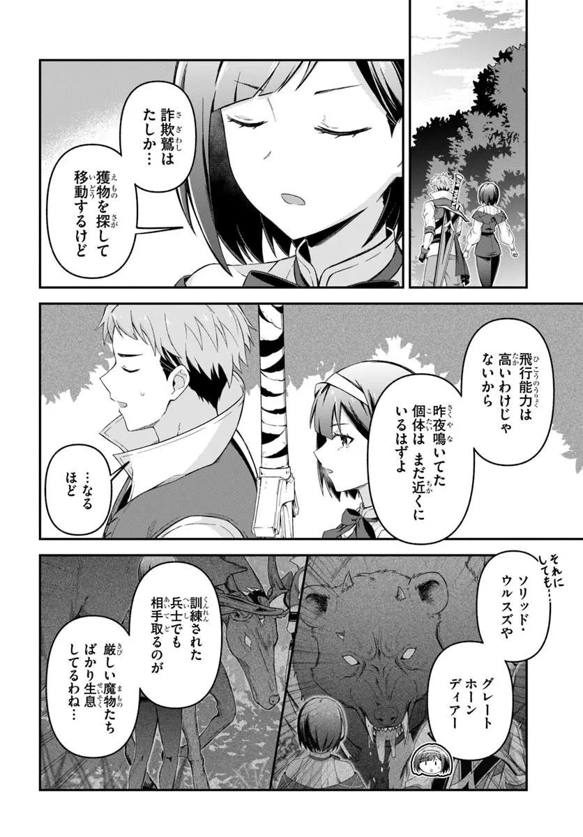 Yuusha no Motor Nakama Fuufu wa Inaka de Nonbiri Shiawase ni Kurasu - Chapter 3.2 - Page 1