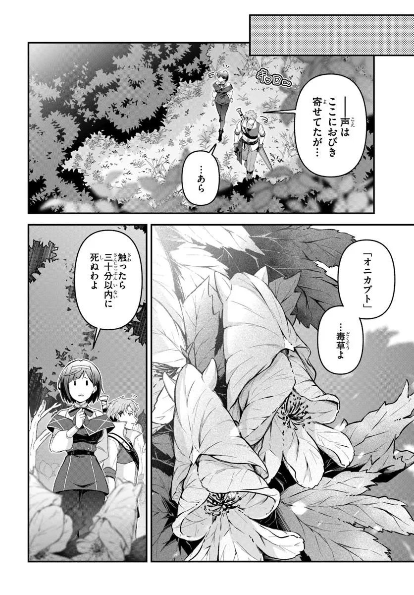 Yuusha no Motor Nakama Fuufu wa Inaka de Nonbiri Shiawase ni Kurasu - Chapter 3.2 - Page 11