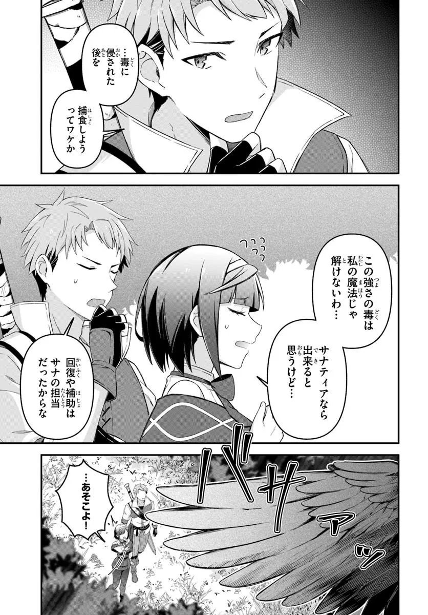 Yuusha no Motor Nakama Fuufu wa Inaka de Nonbiri Shiawase ni Kurasu - Chapter 3.2 - Page 12