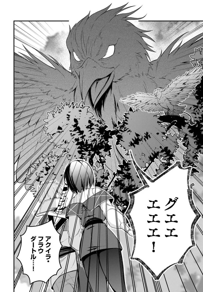 Yuusha no Motor Nakama Fuufu wa Inaka de Nonbiri Shiawase ni Kurasu - Chapter 3.2 - Page 13