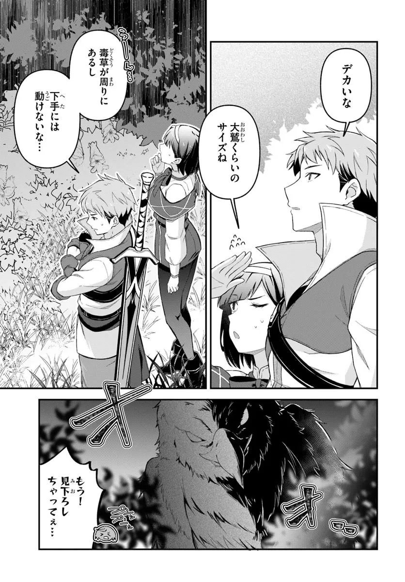 Yuusha no Motor Nakama Fuufu wa Inaka de Nonbiri Shiawase ni Kurasu - Chapter 3.2 - Page 14