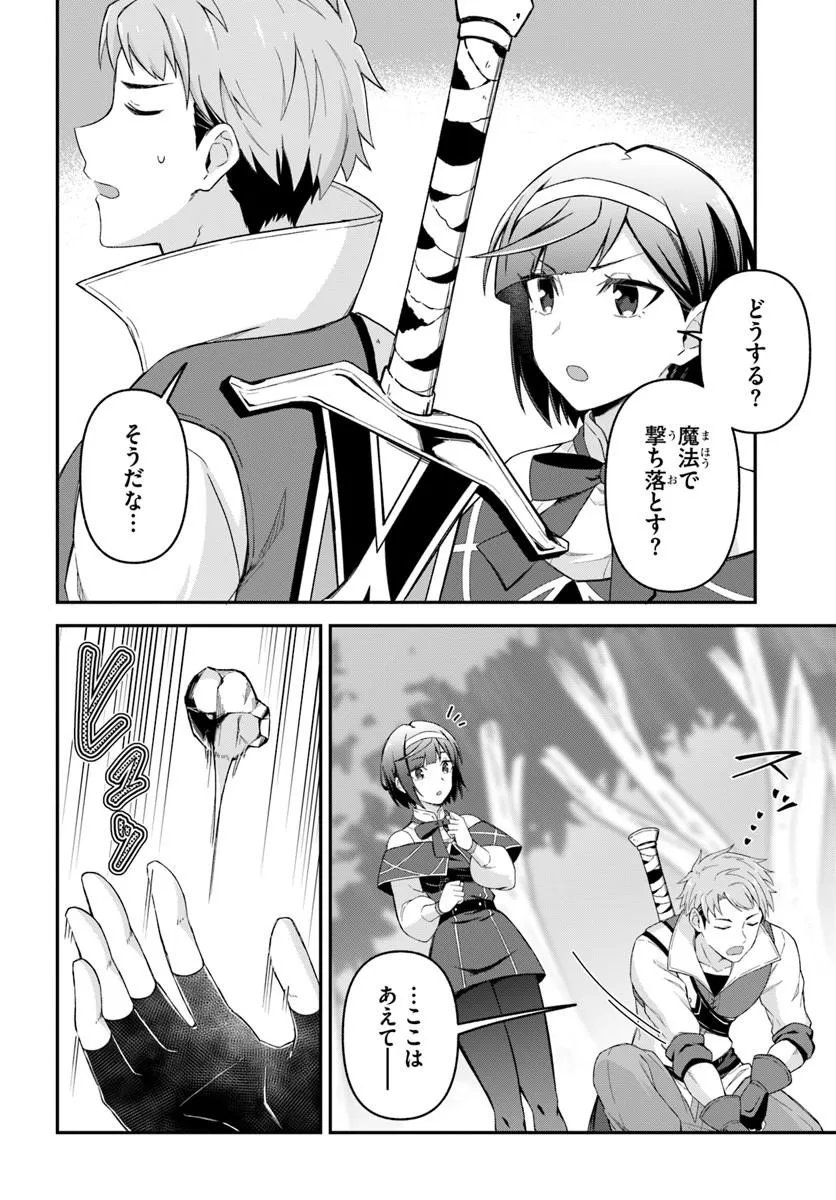 Yuusha no Motor Nakama Fuufu wa Inaka de Nonbiri Shiawase ni Kurasu - Chapter 3.2 - Page 15