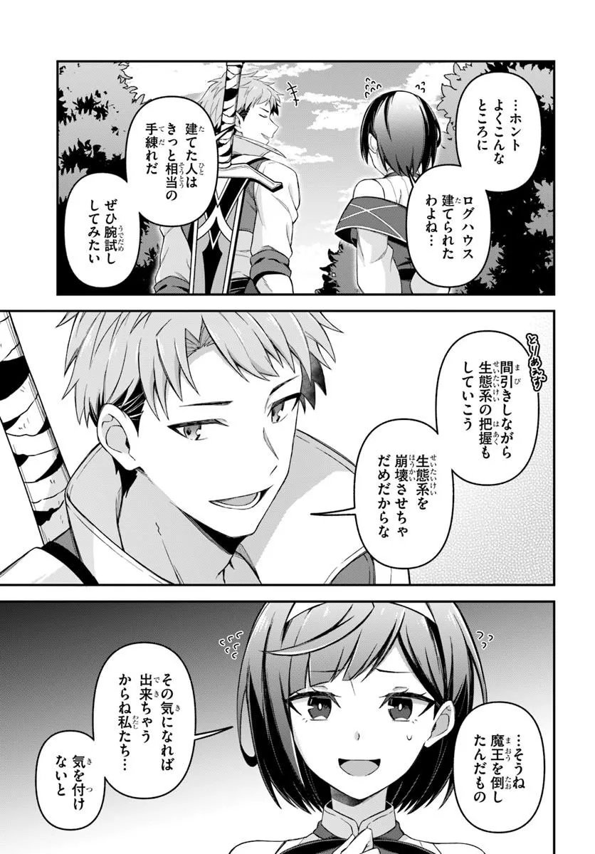 Yuusha no Motor Nakama Fuufu wa Inaka de Nonbiri Shiawase ni Kurasu - Chapter 3.2 - Page 2