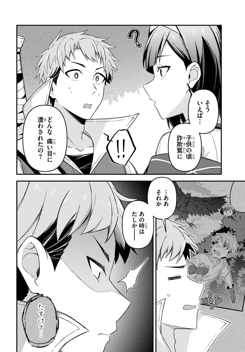 Yuusha no Motor Nakama Fuufu wa Inaka de Nonbiri Shiawase ni Kurasu - Chapter 3.2 - Page 3