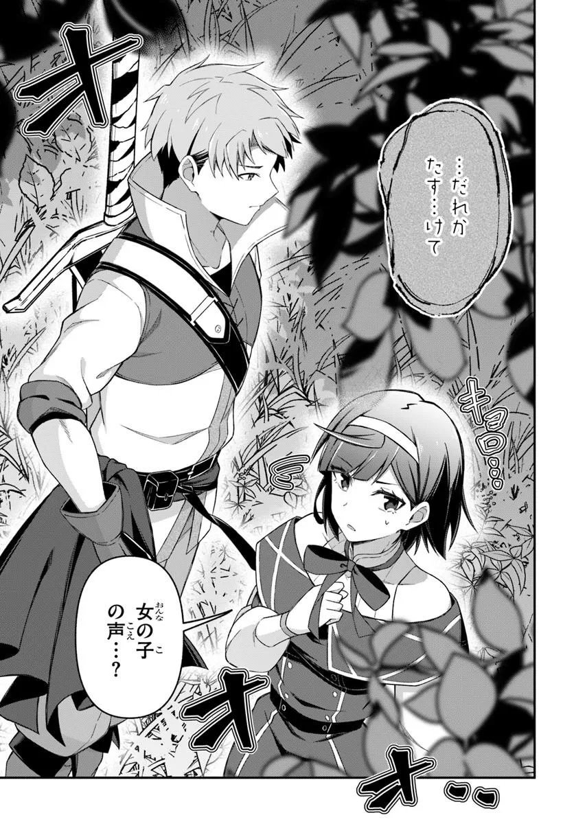 Yuusha no Motor Nakama Fuufu wa Inaka de Nonbiri Shiawase ni Kurasu - Chapter 3.2 - Page 4