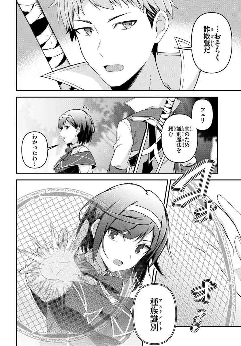 Yuusha no Motor Nakama Fuufu wa Inaka de Nonbiri Shiawase ni Kurasu - Chapter 3.2 - Page 5