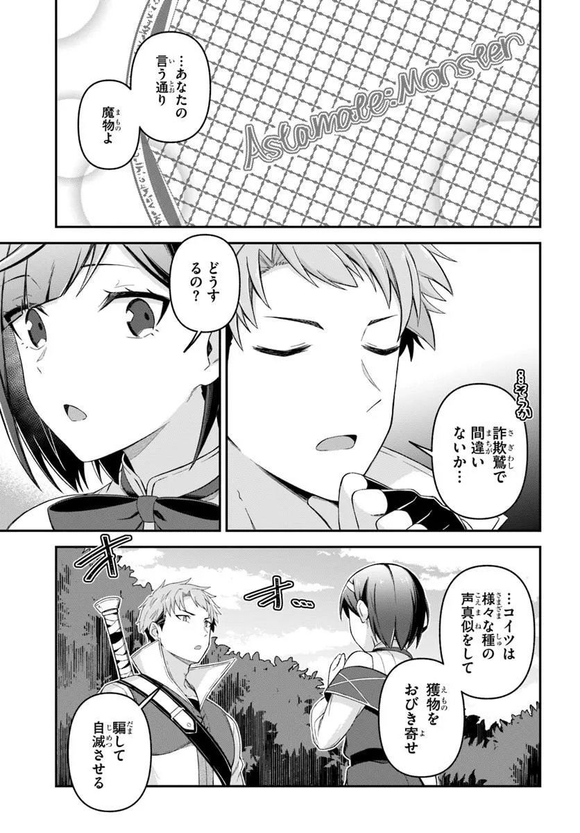 Yuusha no Motor Nakama Fuufu wa Inaka de Nonbiri Shiawase ni Kurasu - Chapter 3.2 - Page 6