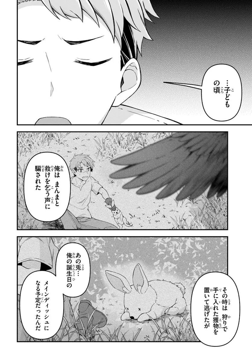 Yuusha no Motor Nakama Fuufu wa Inaka de Nonbiri Shiawase ni Kurasu - Chapter 3.2 - Page 7