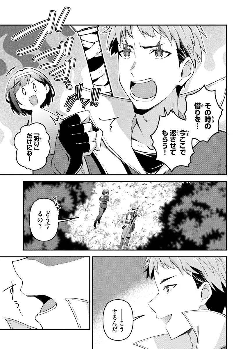 Yuusha no Motor Nakama Fuufu wa Inaka de Nonbiri Shiawase ni Kurasu - Chapter 3.2 - Page 8