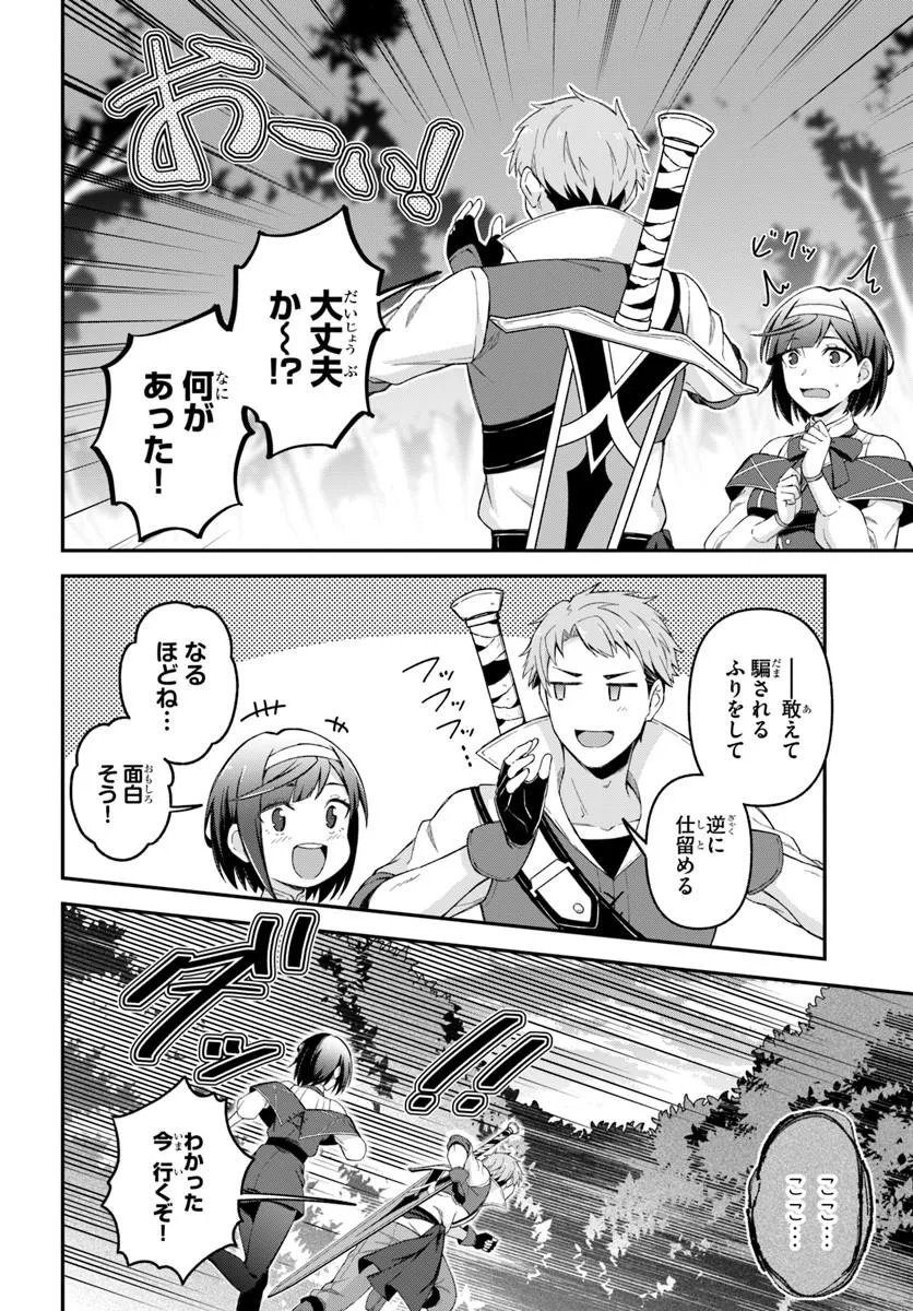 Yuusha no Motor Nakama Fuufu wa Inaka de Nonbiri Shiawase ni Kurasu - Chapter 3.2 - Page 9