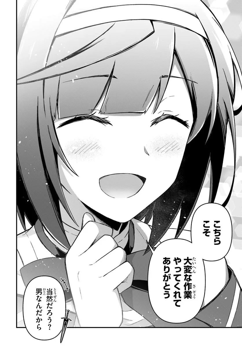Yuusha no Motor Nakama Fuufu wa Inaka de Nonbiri Shiawase ni Kurasu - Chapter 4.1 - Page 10