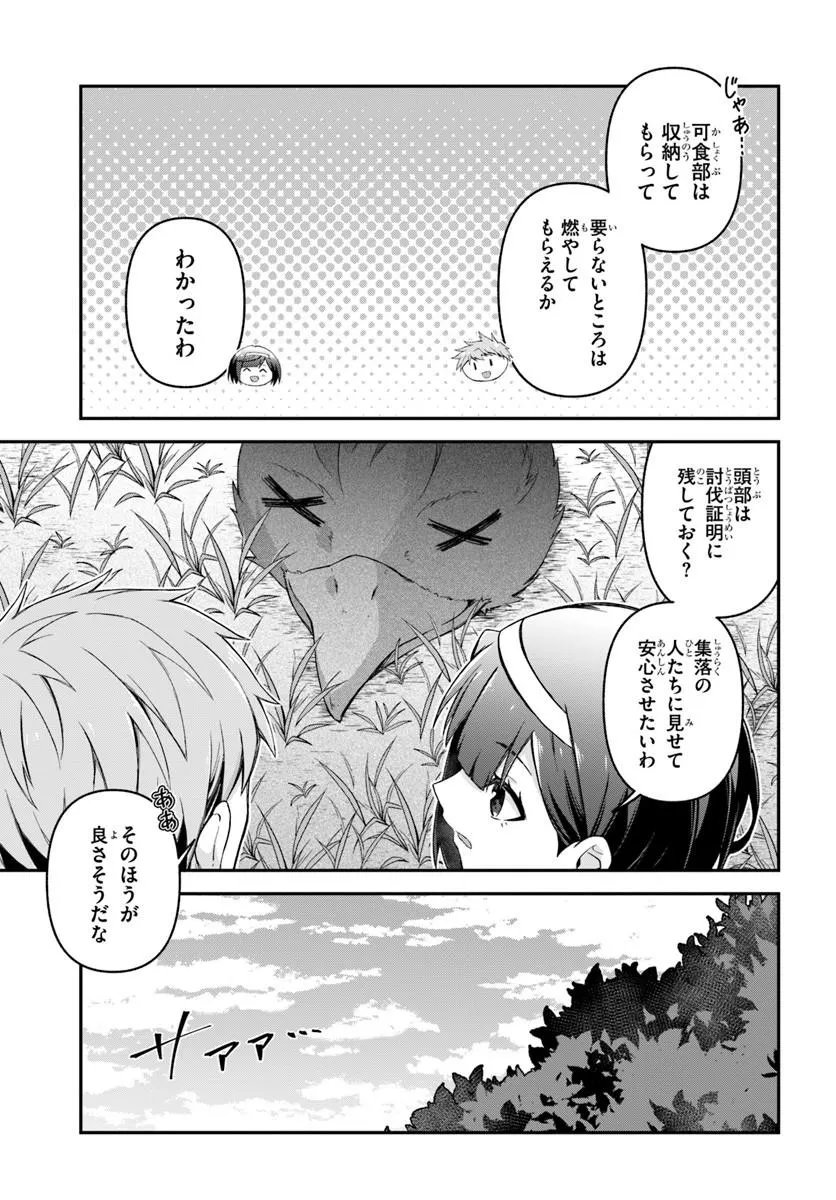 Yuusha no Motor Nakama Fuufu wa Inaka de Nonbiri Shiawase ni Kurasu - Chapter 4.1 - Page 11