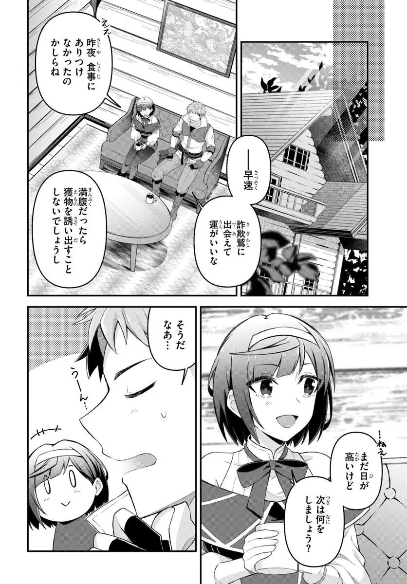 Yuusha no Motor Nakama Fuufu wa Inaka de Nonbiri Shiawase ni Kurasu - Chapter 4.1 - Page 12
