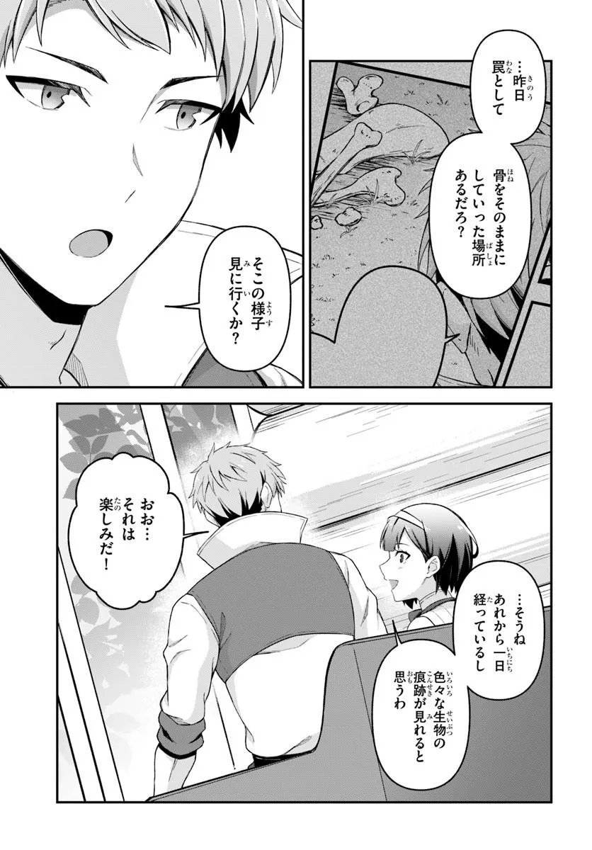 Yuusha no Motor Nakama Fuufu wa Inaka de Nonbiri Shiawase ni Kurasu - Chapter 4.1 - Page 13