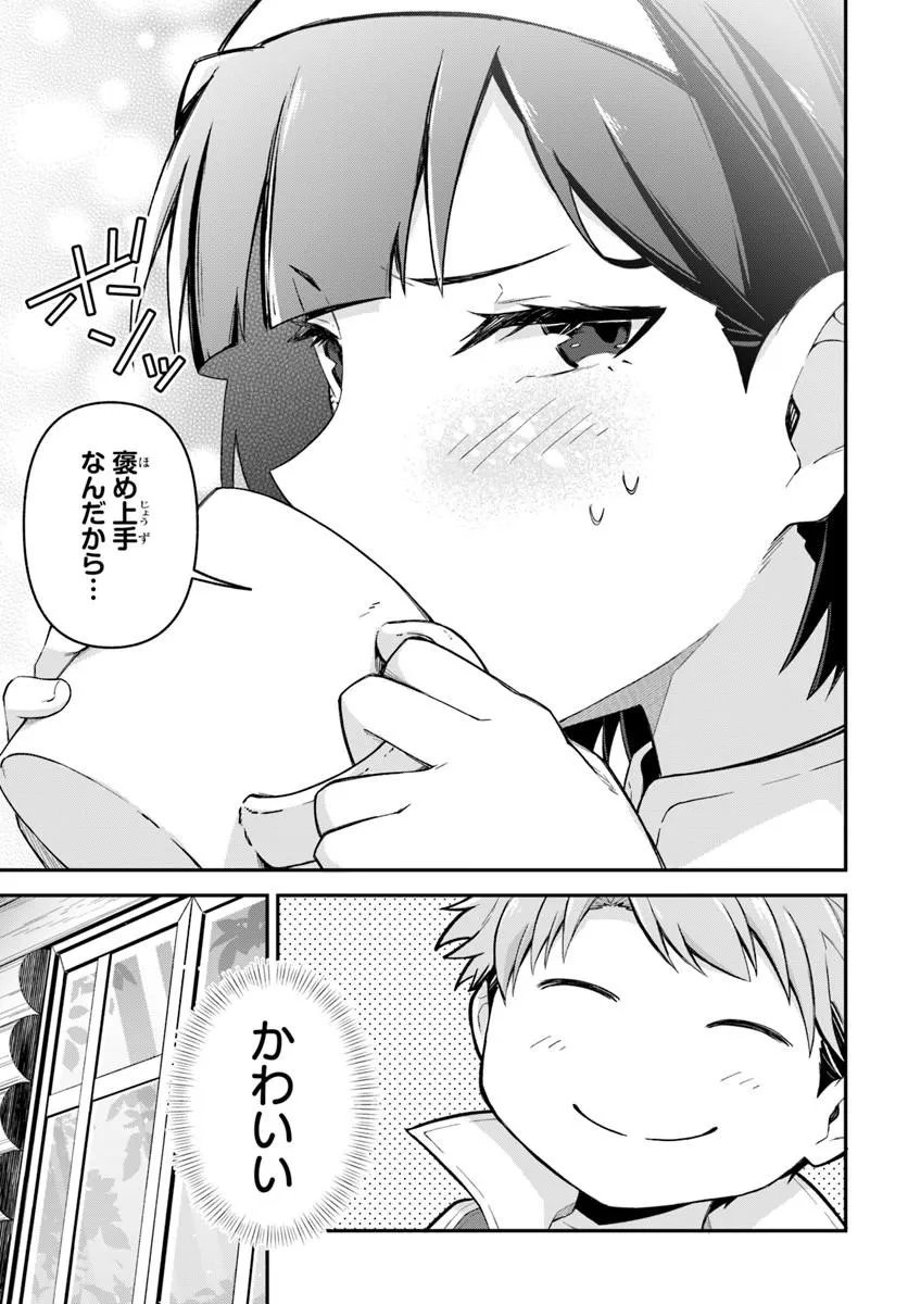 Yuusha no Motor Nakama Fuufu wa Inaka de Nonbiri Shiawase ni Kurasu - Chapter 4.1 - Page 15