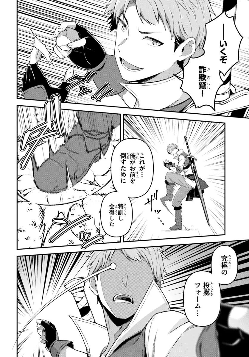 Yuusha no Motor Nakama Fuufu wa Inaka de Nonbiri Shiawase ni Kurasu - Chapter 4.1 - Page 2