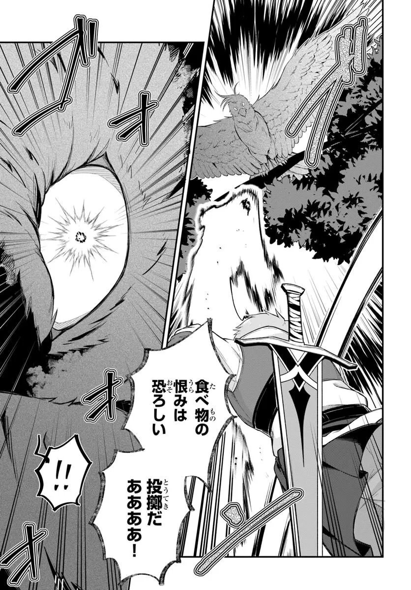 Yuusha no Motor Nakama Fuufu wa Inaka de Nonbiri Shiawase ni Kurasu - Chapter 4.1 - Page 3