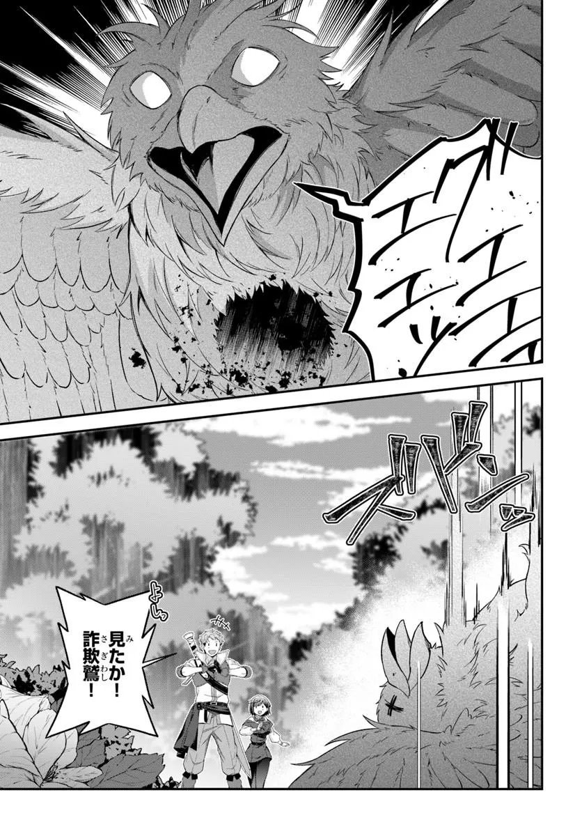 Yuusha no Motor Nakama Fuufu wa Inaka de Nonbiri Shiawase ni Kurasu - Chapter 4.1 - Page 5