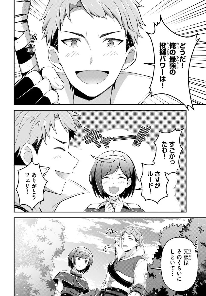 Yuusha no Motor Nakama Fuufu wa Inaka de Nonbiri Shiawase ni Kurasu - Chapter 4.1 - Page 6