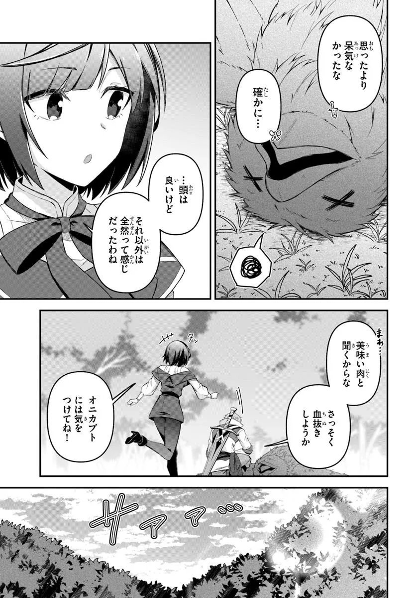 Yuusha no Motor Nakama Fuufu wa Inaka de Nonbiri Shiawase ni Kurasu - Chapter 4.1 - Page 7