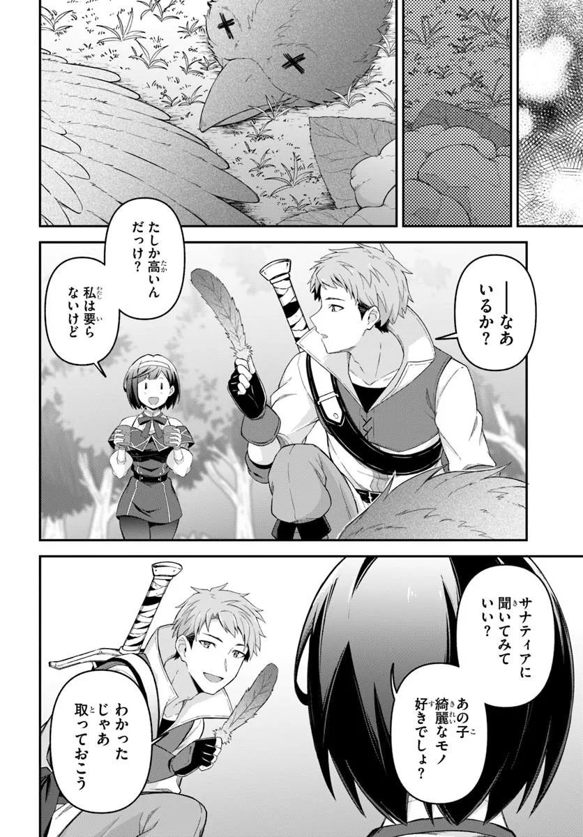 Yuusha no Motor Nakama Fuufu wa Inaka de Nonbiri Shiawase ni Kurasu - Chapter 4.1 - Page 8