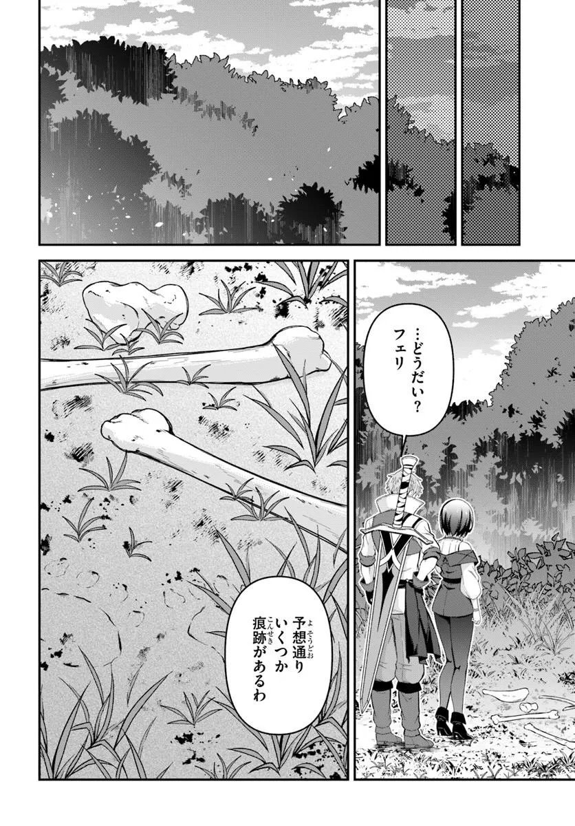 Yuusha no Motor Nakama Fuufu wa Inaka de Nonbiri Shiawase ni Kurasu - Chapter 4.2 - Page 1