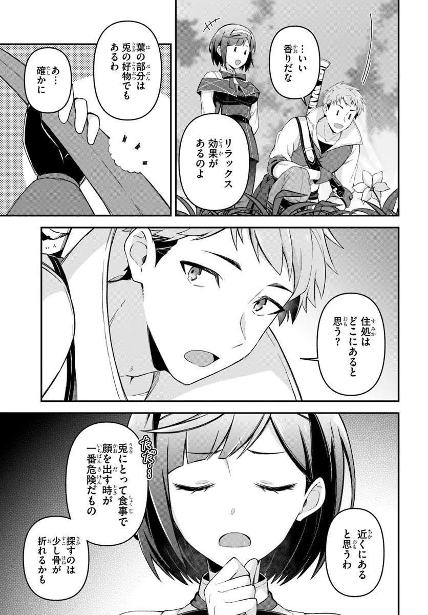 Yuusha no Motor Nakama Fuufu wa Inaka de Nonbiri Shiawase ni Kurasu - Chapter 4.2 - Page 10