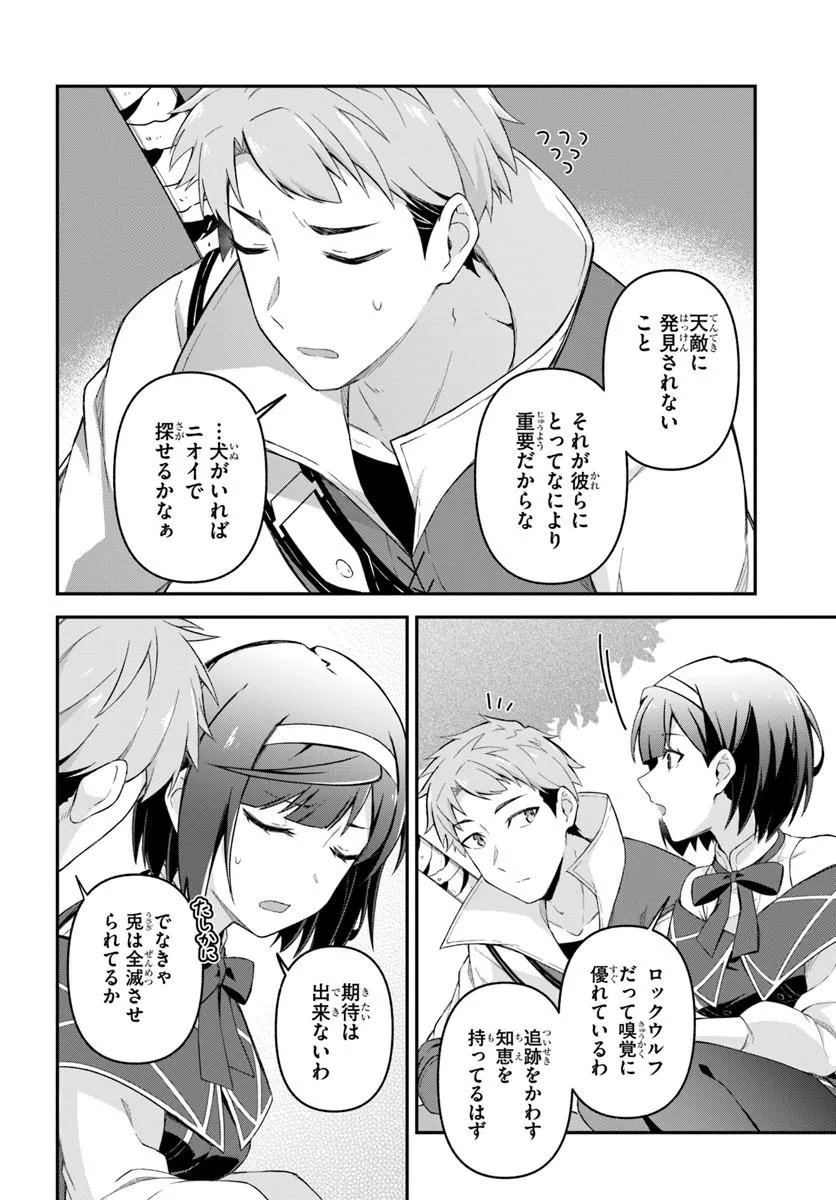 Yuusha no Motor Nakama Fuufu wa Inaka de Nonbiri Shiawase ni Kurasu - Chapter 4.2 - Page 11