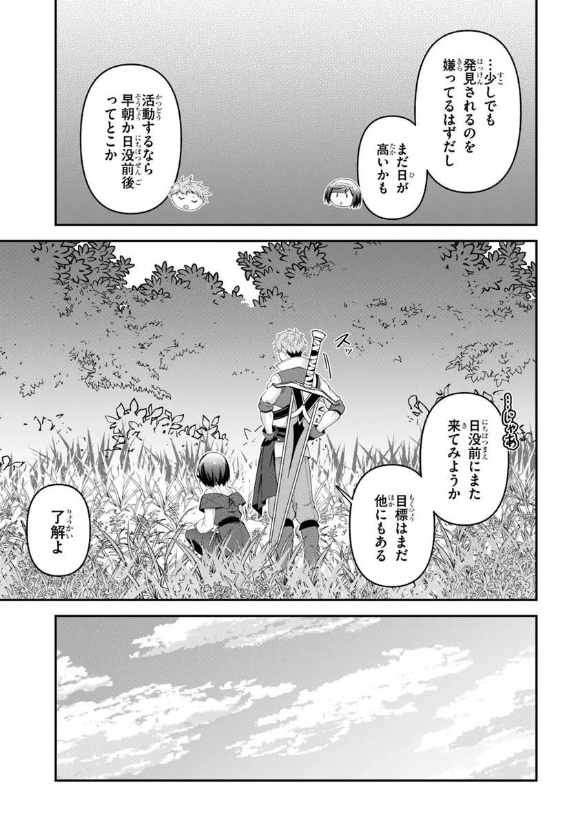 Yuusha no Motor Nakama Fuufu wa Inaka de Nonbiri Shiawase ni Kurasu - Chapter 4.2 - Page 12