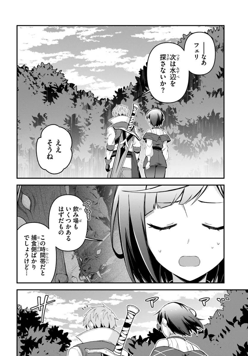 Yuusha no Motor Nakama Fuufu wa Inaka de Nonbiri Shiawase ni Kurasu - Chapter 4.2 - Page 13