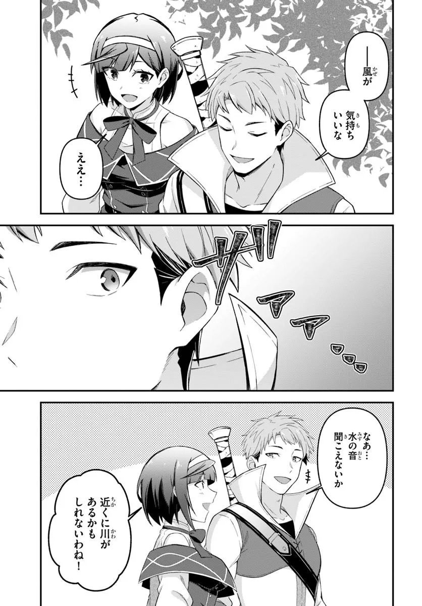 Yuusha no Motor Nakama Fuufu wa Inaka de Nonbiri Shiawase ni Kurasu - Chapter 4.2 - Page 14