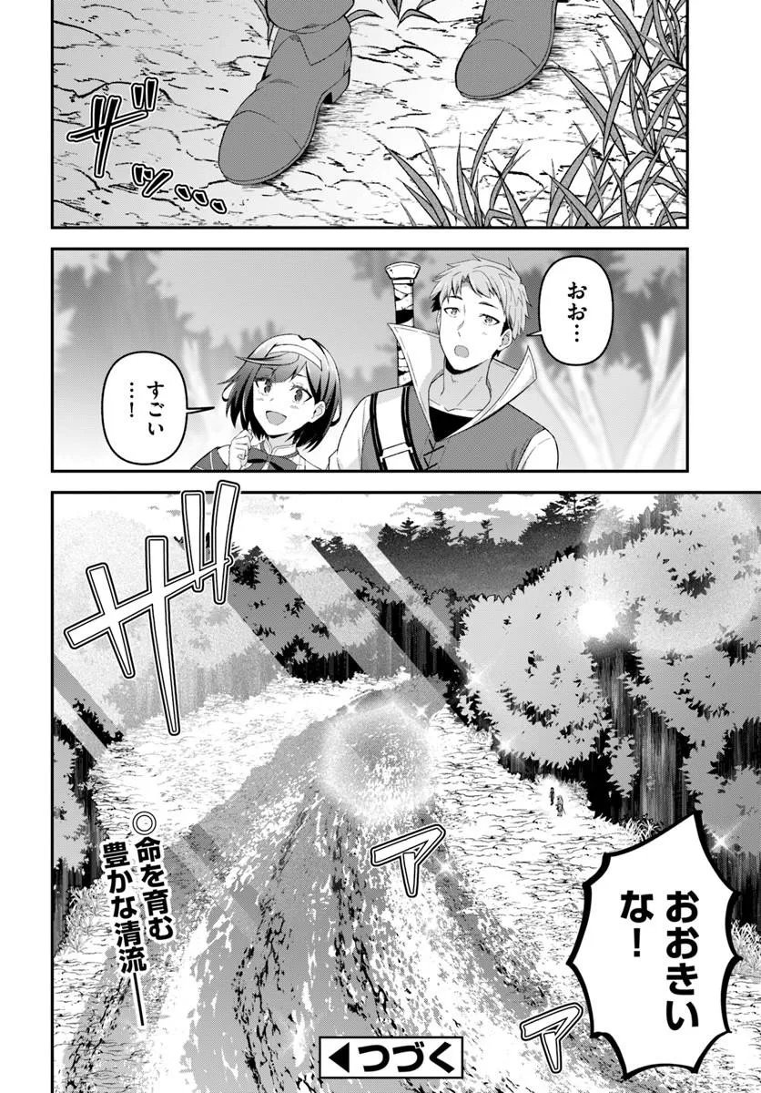 Yuusha no Motor Nakama Fuufu wa Inaka de Nonbiri Shiawase ni Kurasu - Chapter 4.2 - Page 15