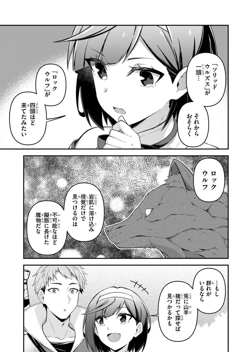 Yuusha no Motor Nakama Fuufu wa Inaka de Nonbiri Shiawase ni Kurasu - Chapter 4.2 - Page 2
