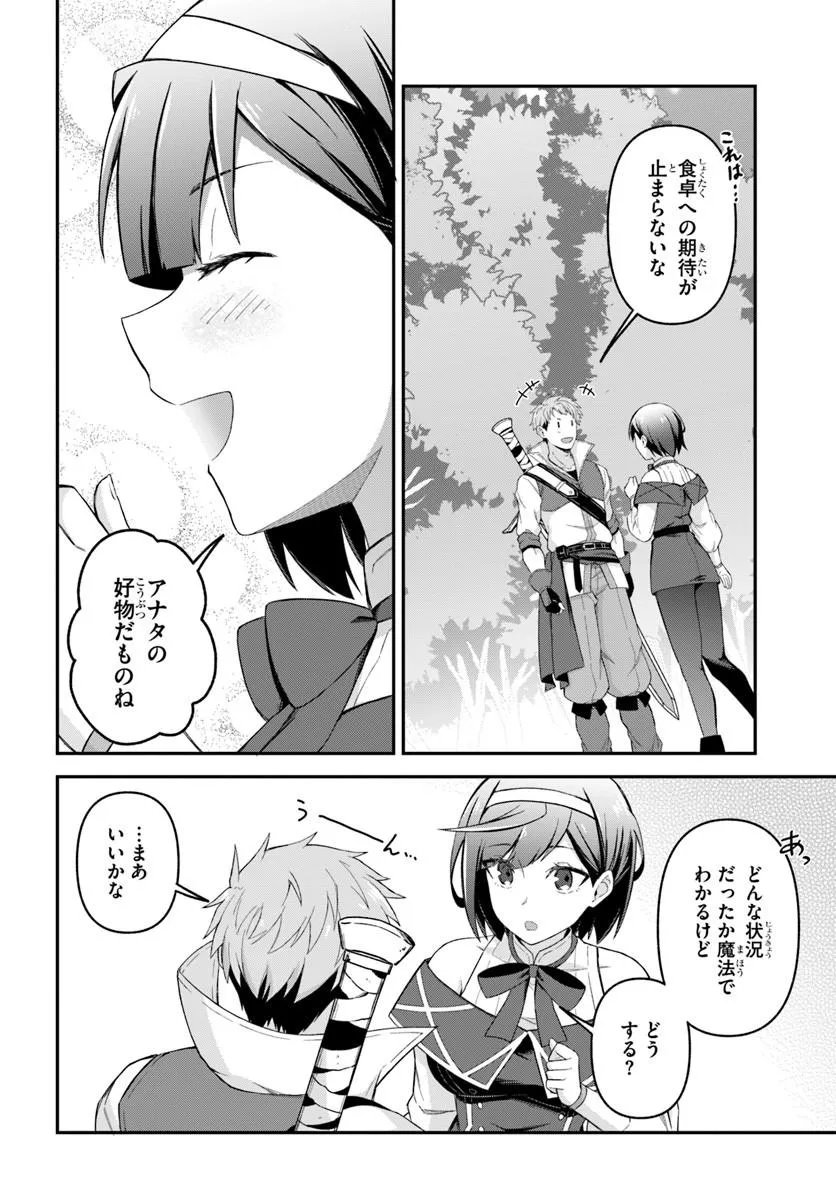 Yuusha no Motor Nakama Fuufu wa Inaka de Nonbiri Shiawase ni Kurasu - Chapter 4.2 - Page 3