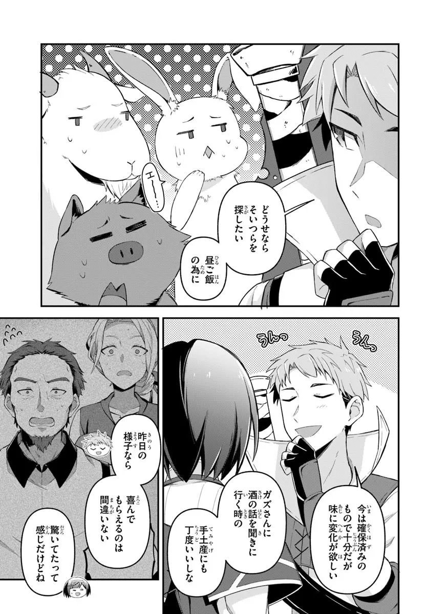 Yuusha no Motor Nakama Fuufu wa Inaka de Nonbiri Shiawase ni Kurasu - Chapter 4.2 - Page 4